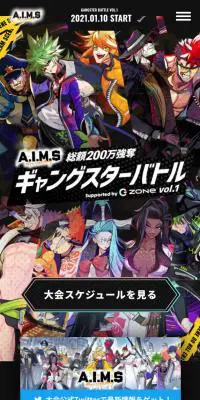 A.I.M.SのLPデザイン（イベント・キャンペーン・体験／ブラック系／マンガ・イラスト系）スマホ版