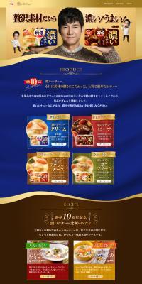 Koi Stew LP design (Seasonings, Sweeteners, Broth, Soup / Gold tones / Trust and Safety) PC version