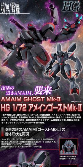 HG 1/72 AMAIM Ghost Mk-II LP design (Toys, Hobbies & Figures / Purples / Cool style) PC version
