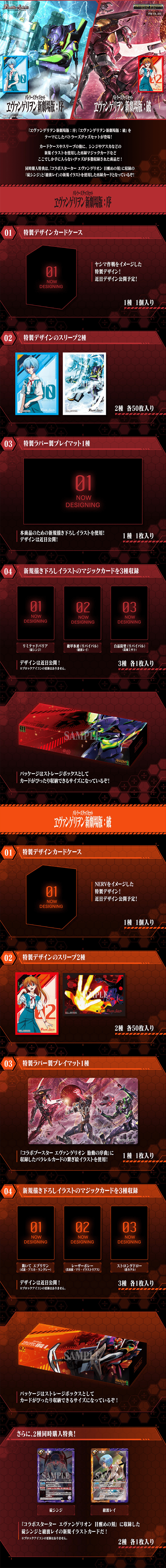 バトルスピリッツ バトラーズグッズセット ヱヴァンゲリヲン新劇場版：序/：破のLPデザイン（玩具・ホビー・フィギュア／レッド系／かっこいい系）PC版
