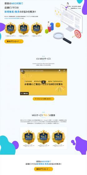 CS-MEO LP design (Ad operations / Shades of blue / Simple) PC version
