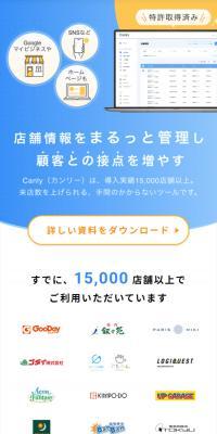 CanlyのLPデザイン（デザイン・アプリ・システム／ブルー系／信頼・安心系）スマホ版