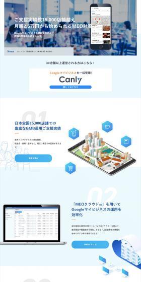 MEO Cloud LP design (Ad operations / Shades of blue / Trust and Safety) PC version