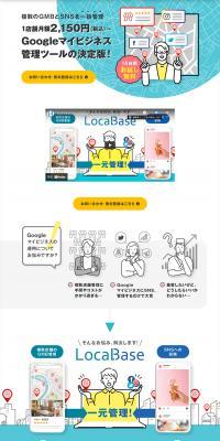 LocalBase LP design (Ad operations / Shades of blue / Trust and Safety) PC version