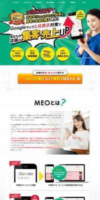 MEO Strategy College LP design (Ad operations / White-based / Trust and Safety) PC version