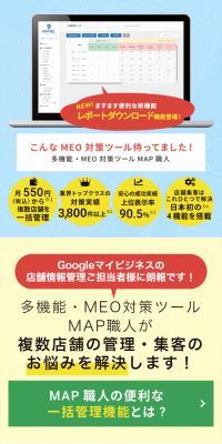 MAP職人のLPデザイン（デザイン・アプリ・システム／ブルー系／信頼・安心系）スマホ版