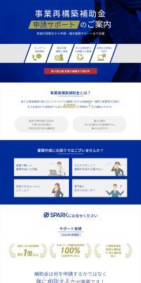 Business Restructuring Grant LP design (Rental, Contracting, and Outsourcing / Shades of blue / Trust and Safety) PC version