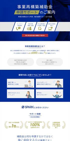 Business Restructuring Grant LP design (Rental, Contracting, and Outsourcing / Shades of blue / Trust and Safety) PC version