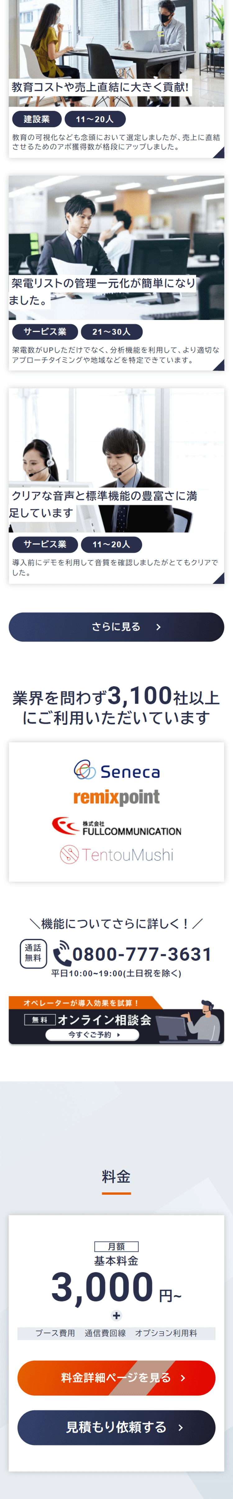 List Navigator.のLPデザイン（デザイン・アプリ・システム／ブラック系／信頼・安心系）スマホ版