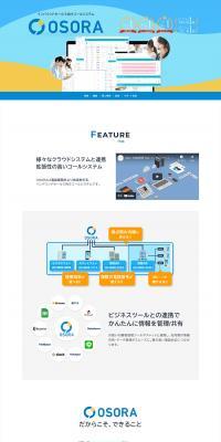 OSORA LP design (Design, Apps, Systems / Shades of blue / Trust and Safety) PC version