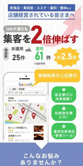 MEO対策のLPデザイン(デザイン・アプリ・システム/グリーン系/信頼・安心系)スマホ版