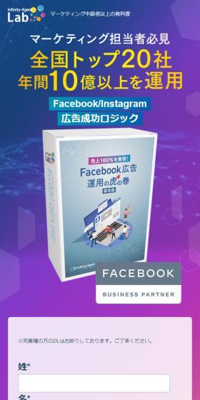 Facebook広告完全ガイドのLPデザイン（広告運用／パープル系／信頼・安心系）スマホ版