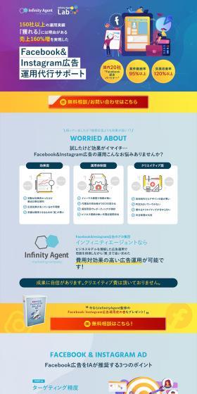 Facebook & Instagram Ad Management LP design (Ad operations / Shades of blue / Trust and Safety) PC version