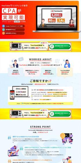YouTube Video Ad Management LP design (Ad operations / Shades of blue / Trust and Safety) PC version