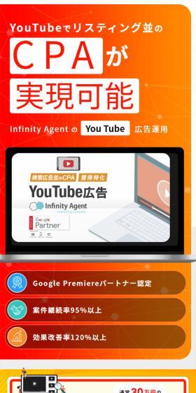 YouTube動画広告運用のLPデザイン（広告運用／ブルー系／信頼・安心系）スマホ版