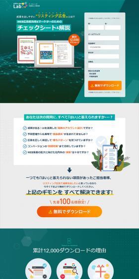 Checklist & Explanation LP design (Ad operations / Green tones / Trust and Safety) PC version