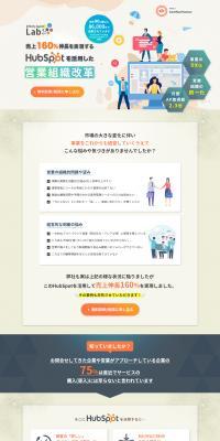 HubSpot Implementation Support Services LP design (Ad operations / Beige tones / Trust and Safety) PC version