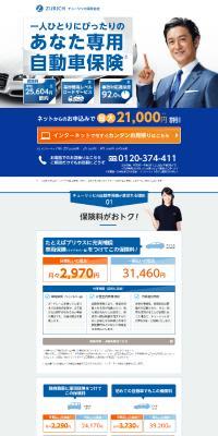 Zurich Super Auto Insurance LP design (Insurance, Finance, Credit / Shades of blue / Trust and Safety) PC version