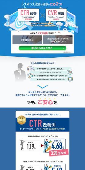 CTR/CVR Improvement LP design (Ad operations / Shades of blue / Trust and Safety) PC version