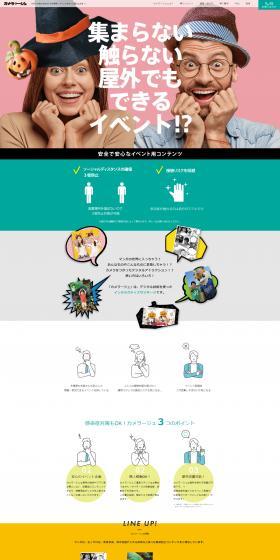 Camerage LP design (Design, Apps, Systems / Green tones / Lively type) PC version