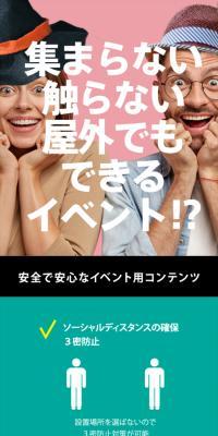 カメラージュのLPデザイン（デザイン・アプリ・システム／グリーン系／にぎやか系）スマホ版