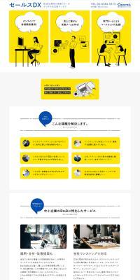 Sales DX LP design (Design, Apps, Systems / yellow / Trust and Safety) PC version