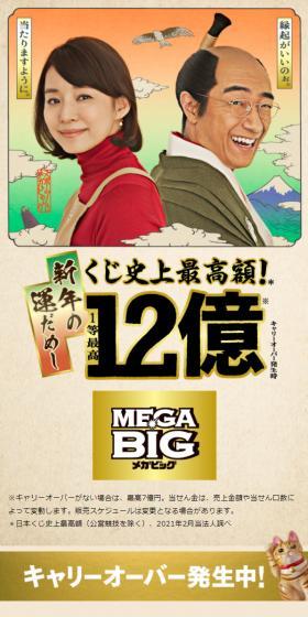 ＭＥＧＡ ＢＩＧのLPデザイン（保険・金融・クレジット／ベージュ系／和風系）スマホ版