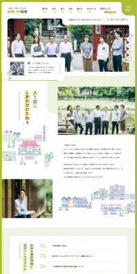 松栄建設株式会社のLPデザイン（企業・会社・お店／グリーン系／信頼・安心系）PC版