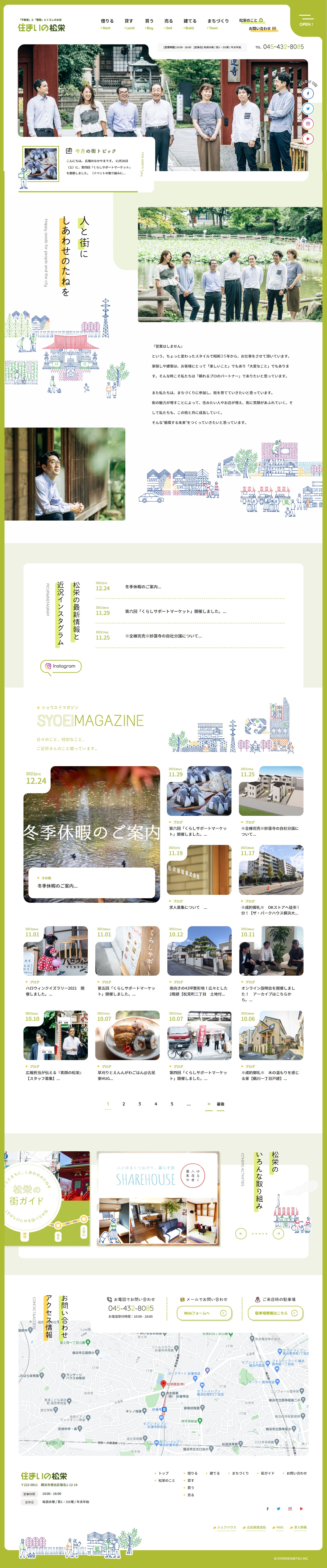 松栄建設株式会社のLPデザイン（企業・会社・お店／グリーン系／信頼・安心系）PC版