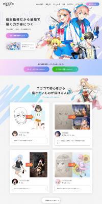 Illustration & Manga School egaco LP design (school / Multi-color type / Manga) PC version
