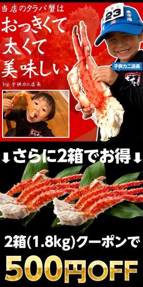 Red King Crab LP design (Seafood / Black-colored / Lively type) PC version