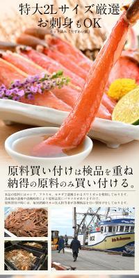 ズワイガニ 1.8kgのLPデザイン（魚介類・海産物／ベージュ系／和風系）スマホ版