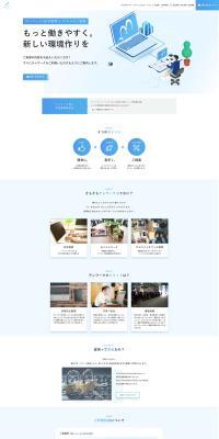Telework System LP design (Design, Apps, Systems / Shades of blue / Simple) PC version