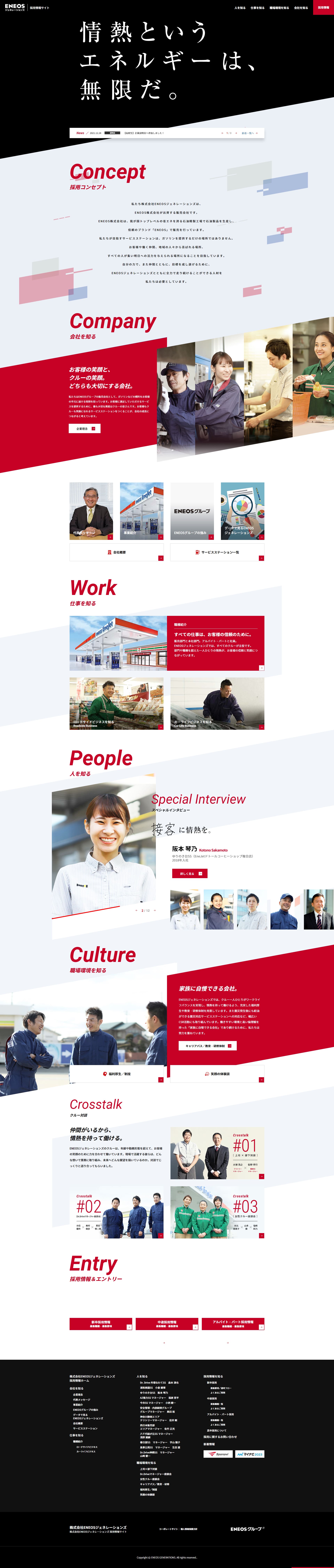 Job openings LP design (recruitment / Red tones / Cool style) PC version