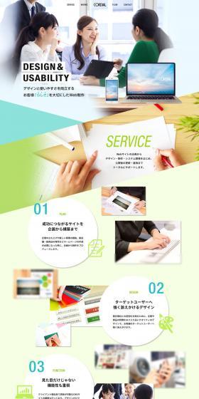 Website Production LP design (Design, Apps, Systems / Green tones / Simple) PC version