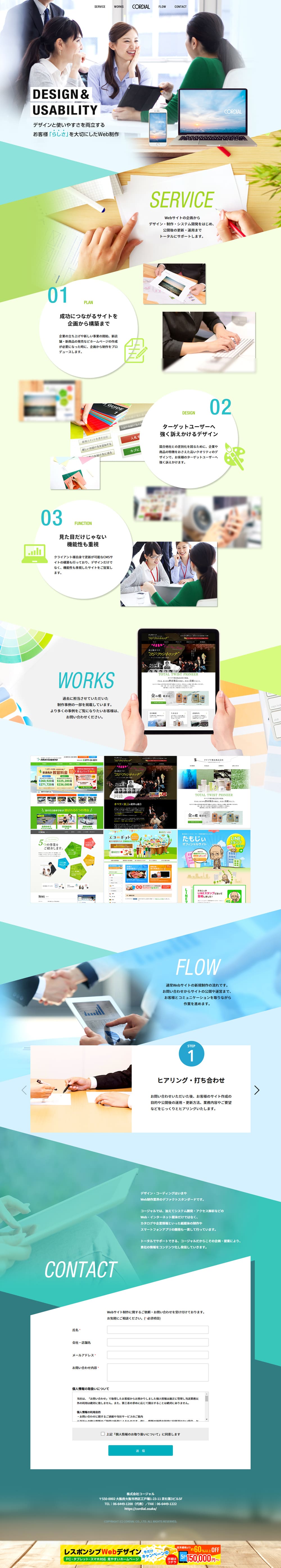 Website Production LP design (Design, Apps, Systems / Green tones / Cool style) PC version