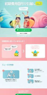 Smooth Co., Ltd. LP design (architecture / Pink shades / Simple) PC version