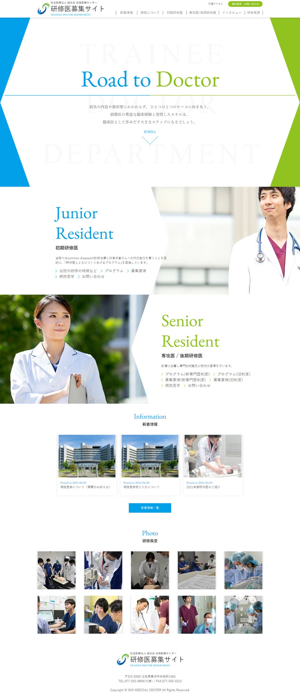 Seikoukai LP design (Graduate recruitment / Shades of blue / Simple) PC version