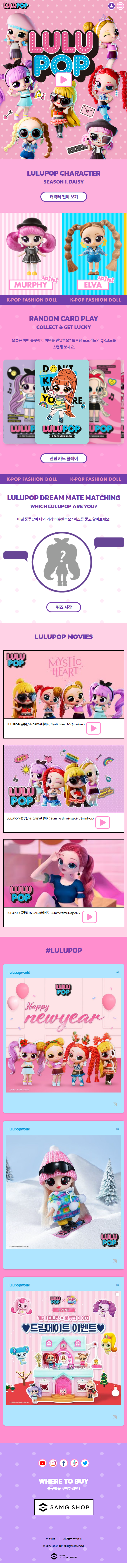 LULUPOP LP design (Toys, Hobbies & Figures / Purples / Cute style) Mobile version