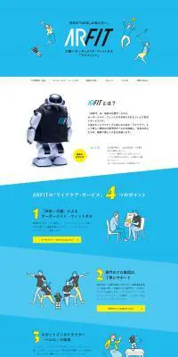 ARFITのLPデザイン（病院・整体・マッサージ／ブルー系／シンプル系）PC版