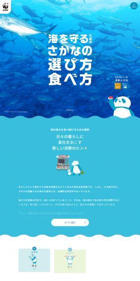 How to choose and eat fish to protect the ocean LP design (Events, Campaigns, Experiences / Shades of blue / Cute style) PC version