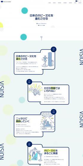 Corporate Website LP design (Businesses, companies, stores / Green tones / Cute style) PC version