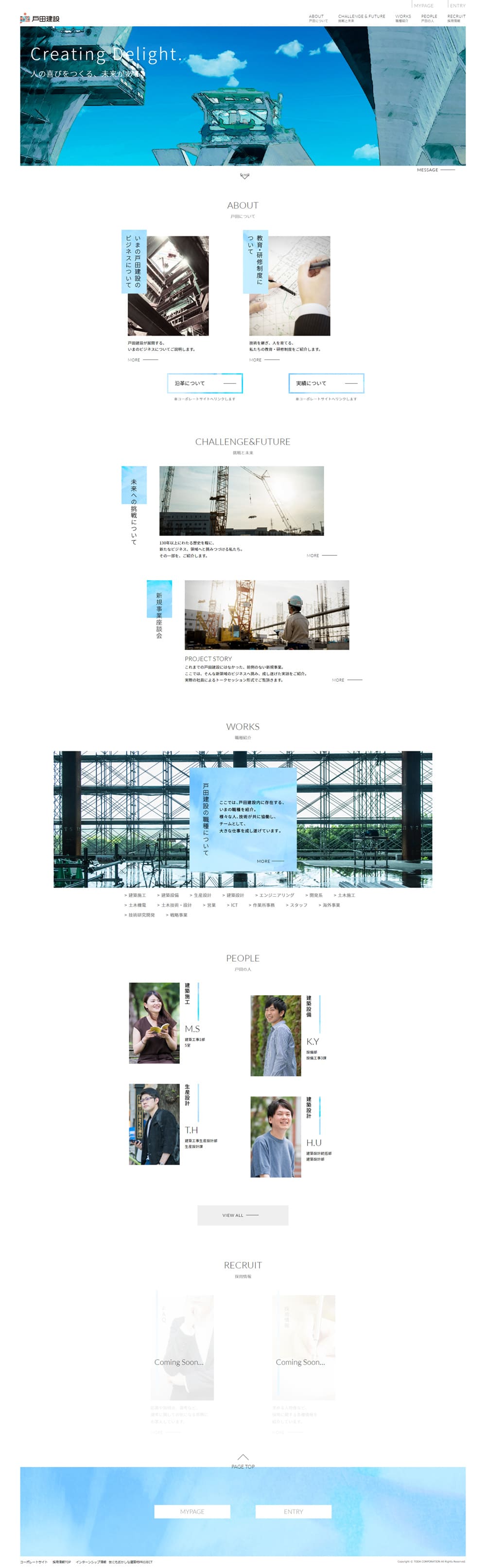 Toda Kensetsu New Graduate Recruitment LP design (Businesses, companies, stores / Shades of blue / Trust and Safety) PC version