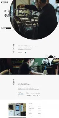 コーポレートサイトのLPデザイン（企業・会社・お店／グレー系／かっこいい系）PC版