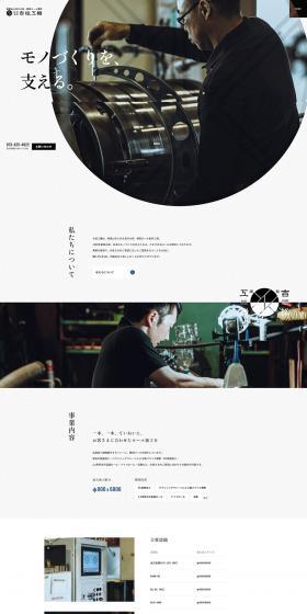 Corporate website LP design (Businesses, companies, stores / Shades of grey / Cool style) PC version