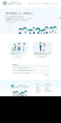 Stem Cell Project LP design (Hospital, Chiropractic, Massage / Shades of blue / Simple) PC version
