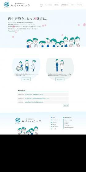 Stem Cell Project LP design (Hospital, Chiropractic, Massage / Shades of blue / Simple) PC version
