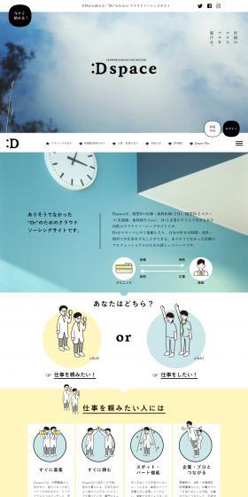 Dspace LP design (Businesses, companies, stores / Shades of blue / Simple) PC version