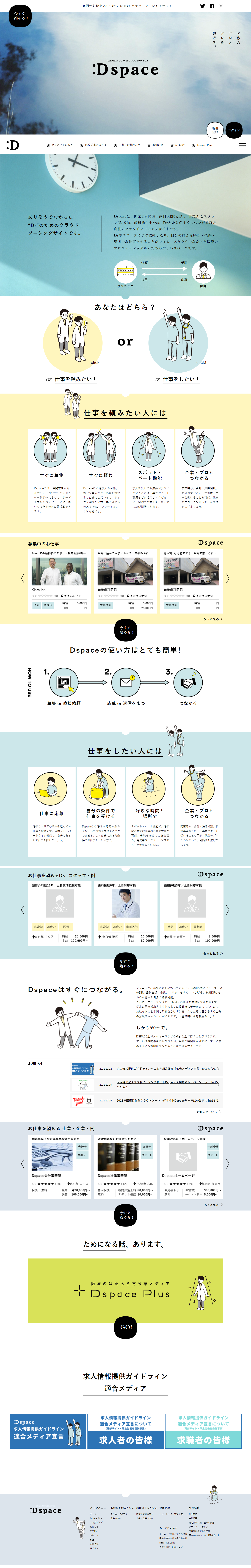 Dspace LP design (Businesses, companies, stores / Shades of blue / Cute style) PC version