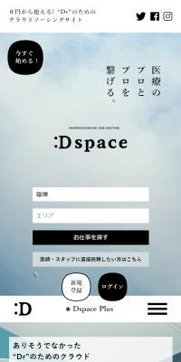 DspaceのLPデザイン（企業・会社・お店／ブルー系／かわいい系）スマホ版